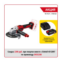 Угловая шлифмашина Einhell PXC TE-AG 18-150 Li BL-Solo 4431144