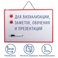 Магнитно-маркерная доска ПИФАГОР 231719