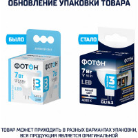 Светодиодная лампа ФОТОН LED MR16 7Вт GU5.3 4000K белый свет 23998