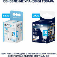 Светодиодная лампа ФОТОН LED MR16 7Вт GU10 4000K белый свет 23995