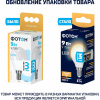 Светодиодная лампа ФОТОН LED P45 9Вт E14 3000K теплый свет 24014