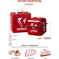 Самосрабатывающий порошковый огнетушитель Под защитой Ориона АУПП-1,2-Орион Дельта-У1-ТУ 4854-001-04688269-2016