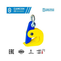 Захват для листа САМСОН ЗГЛ-1,0 скоба 020700040709