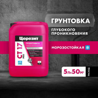 Укрепляющая грунтовка Церезит CT 17 Pro 5 л зима 2636688