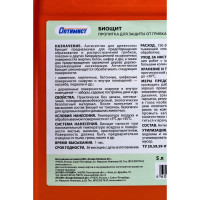 Пропитка Оптимист Биощит для защиты от грибка и плесени С401 5 л OPI012