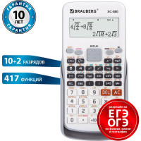 Двухстрочный инженерный калькулятор BRAUBERG SC-880-N 417 функций, 10+2 разрядов, батарея, белый 250526