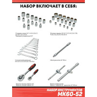 Набор инструментов Дед Макар 60 предметов МК60-52 00-00014060