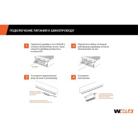 Однофазный магнитный шинопровод Wolta, 1м черный WML-TR1/01B