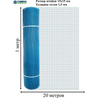Квадратная садовая сетка Зеленый Луг Гидроагрегат 15x15 /1,0x20/ ПРОФИ голубой Р1-00005080