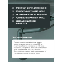 Средство от засоров для канализации для прочистки труб CleanBox Professional Draft (Драфт)5л 13105