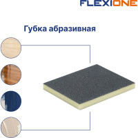 Губка абразивная двухсторонняя (123x98x12.5 мм; Р180) Flexione 90000064
