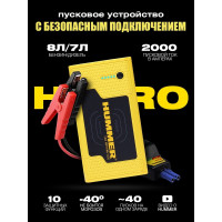 Пусковое устройство HUMMER Power Bank, LED-фонарь HMRHXPro