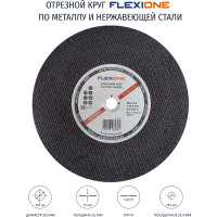 Круг отрезной по металлу и нержавейке (355х3.5х25.4 мм; A30; тип 41) Flexione 10001218