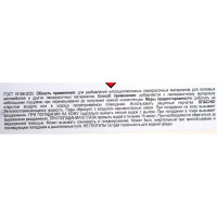Растворитель RPG 647, ПНД 0,5 л. 4650098651712
