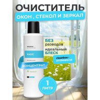 Средство для мытья окон, стекол и зеркал/стеклоочиститель концентрат CleanBox Professional Magic (Меджик)1л 13191