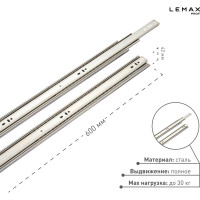 Шариковая направляющая Lemax prof полного выдвижения 600 мм DM45-600W