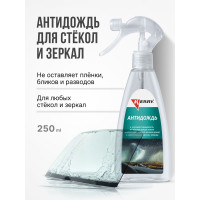 Антидождь с мини-триггером KERRY KR-293