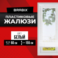 Горизонтальные жалюзи BRABIX 60x155 см пластик цвет белый 606025