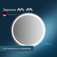 Универсальное зеркало с контурной LED-подсветкой AM.PM ИК- сенсором M85AMOX0801WG