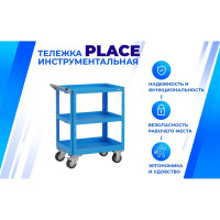 Тележка Верстакофф PLC 8006.0 133118