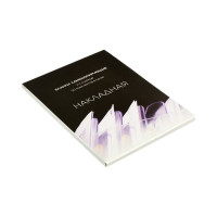 Самокопирующие бланки Attache Накладная 2-сл. книжка 50 бланков 84961