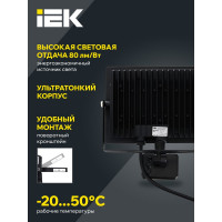Светодиодный прожектор IEK СДО 06-50Д, черный, с датчиком движения, IP54, 6500K LPDO602-50-65-K02