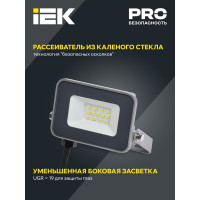 Светодиодный прожектор IEK СДО 07-10, серый, IP65 LPDO701-10-K03