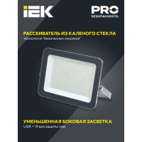 Светодиодный прожектор IEK СДО 07-150, серый, IP65 LPDO701-150-K03