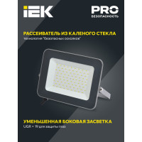 Светодиодный прожектор IEK СДО 07-70, IP65 LPDO701-70-K03