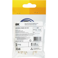 Коннектор IEK RGB, 10мм, 3шт, разъем-15см-разъем LSCON10-RGB-212-03