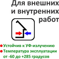 Силиконовый термостойкий герметик ISOSIL S404, красный, 310 мл 4041014