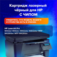 Лазерный картридж SONNEN SH-CF226X для HP LJ Pro M402d/dn/n/M426dw/fdn/fdw, 362437