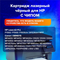Лазерный картридж SONNEN SH-CE278A для HP LaserJet P1566/P1606DN, 362427