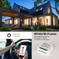 Реле 2 канала Elektrostandard WF002 1150W a047991