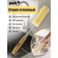 Ёршик для бутылок YORK БАМБУК ЭКО Натурал 1л 041200