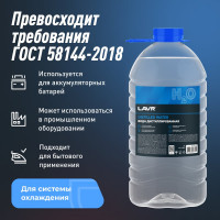 Вода дистиллированная 3.8 л LAVR Ln5007