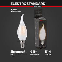 Светодиодная лампа Elektrostandard, свеча на ветру 9W 4200K E14 CW35 белый матовый BLE1430 a050135