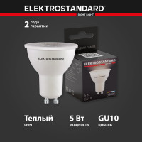 Светодиодная лампа направленного света Elektrostandard BLGU1007 GU10 5W 3300K a050180