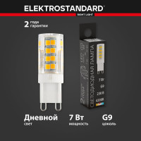 Светодиодная лампа Elektrostandard G9 LED 7W 220V 4200K BLG902 a049859