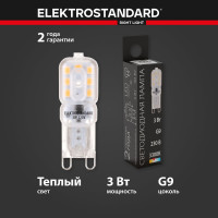 Светодиодная лампа Elektrostandard G9 LED 3W 220V 3300K BLG906 a049866
