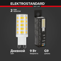 Светодиодная лампа Elektrostandard G9 LED BL110 9W 220V 4200K a049864