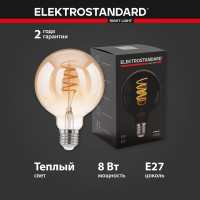 Светодиодная лампа Elektrostandard BLE2709 Classic FD 8W 3300K E27 (G95 тонированная спираль) a048304