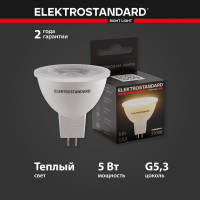 Светодиодная лампа направленного света Elektrostandard BLG5310 G5.3, 5W, 3300К a050171