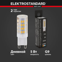 Светодиодная лампа Elektrostandard G9 LED 5W 220V 4200К BLG909 a049869