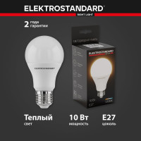 Светодиодная лампа Elektrostandard BLE2720 Classic LED D 10W 3300K E27 a048522