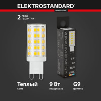 Светодиодная лампа Elektrostandard G9, LED, 9W, 220V, 3300K, BL109 a049860