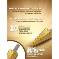 Сверло ступенчатое HSS 4241 4-22 мм Forsage F-44741(29854)