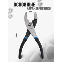 Переставные двухпозиционные пассатижи Forsage 8''-200мм F-673B200(26319)