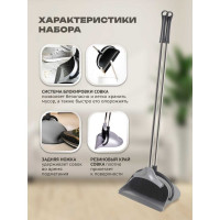 Набор для уборки Apex Duck хром совок+щётка 11721-A