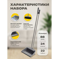 Набор для уборки: совок+щётка с высокой ручкой Apex Regina хром 11705-A